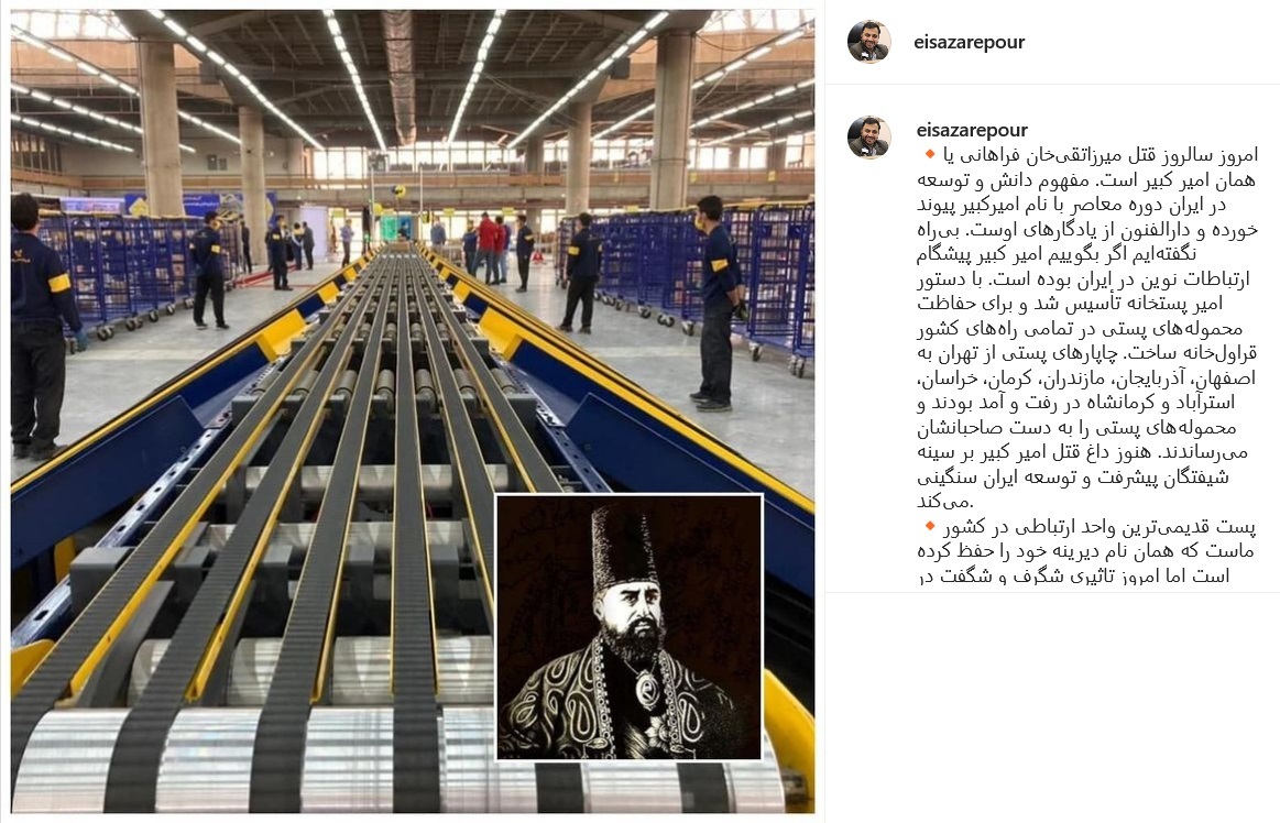 پست زارع پور