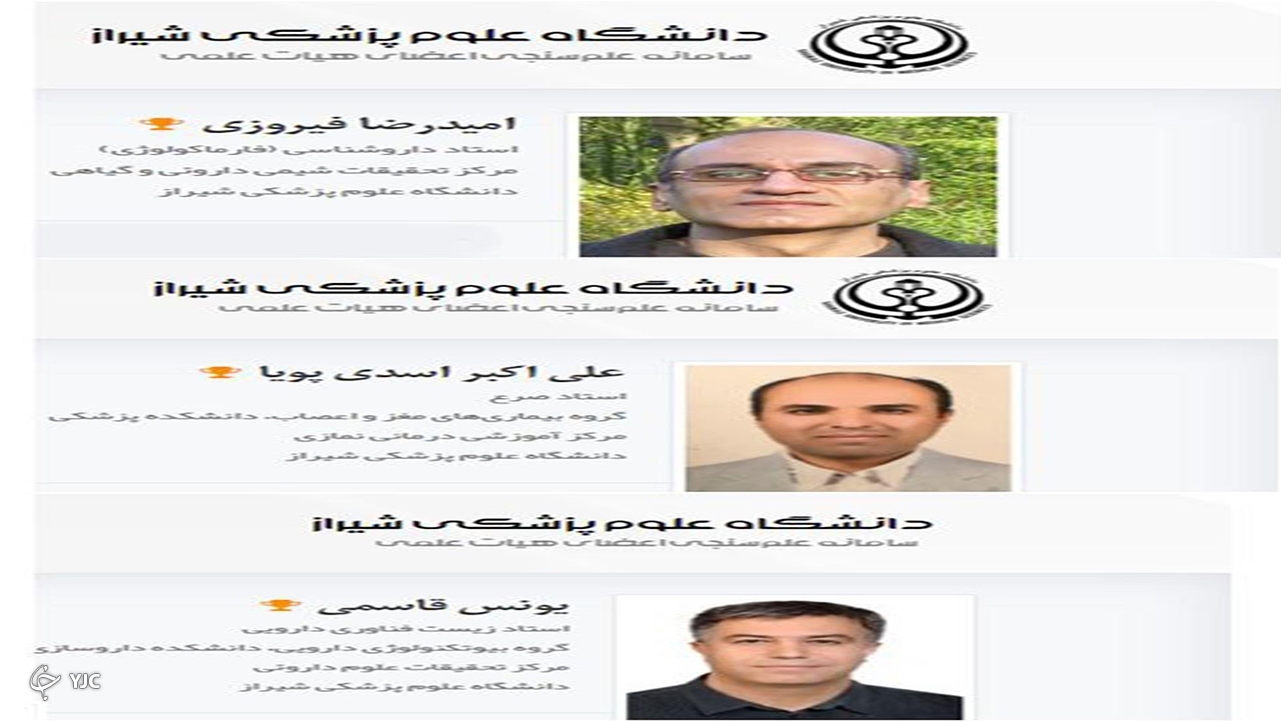 سه پزشک شیرازی در میان پراستنادترین پژوهشگران جهان