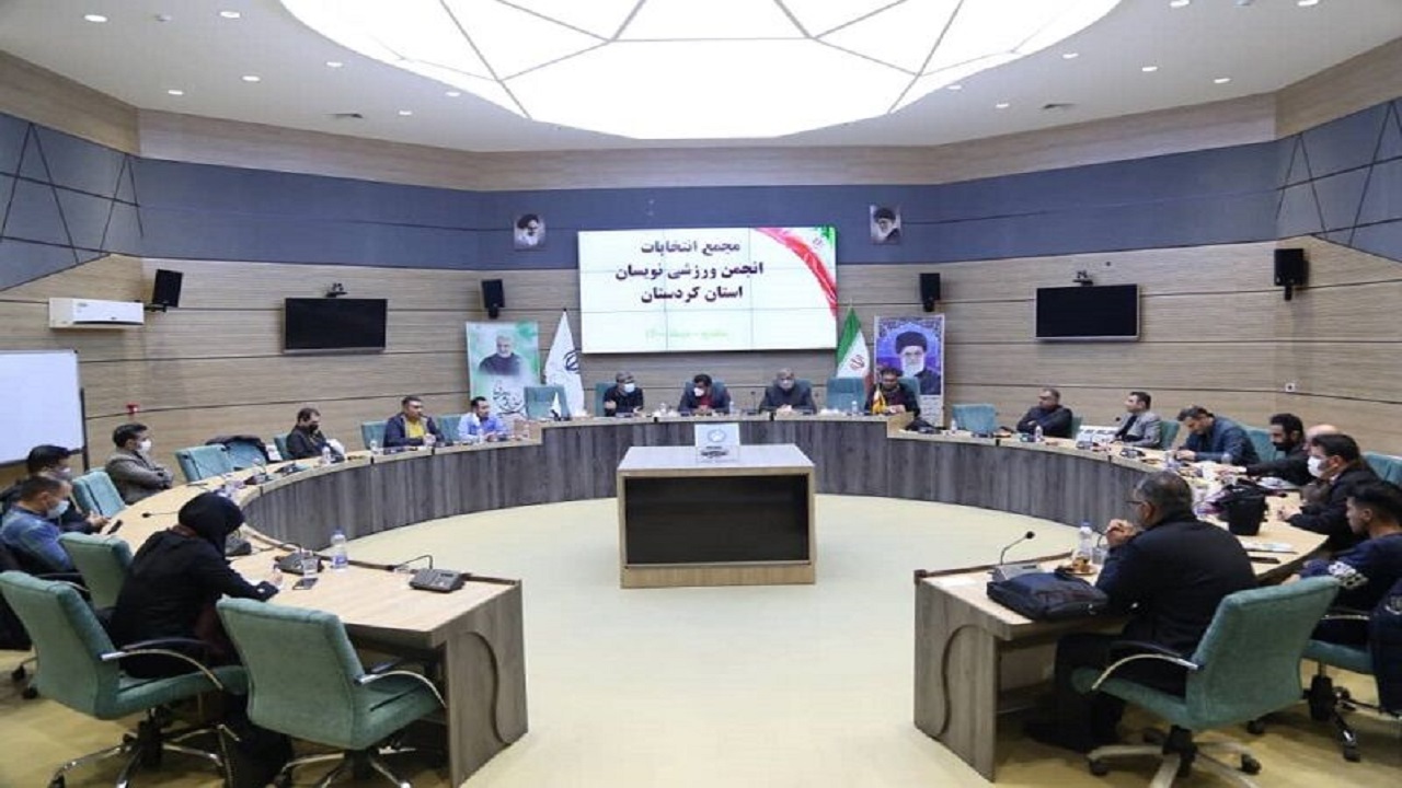 انتخاب اعضای هیات مدیره انجمن ورزشی نویسان کردستان