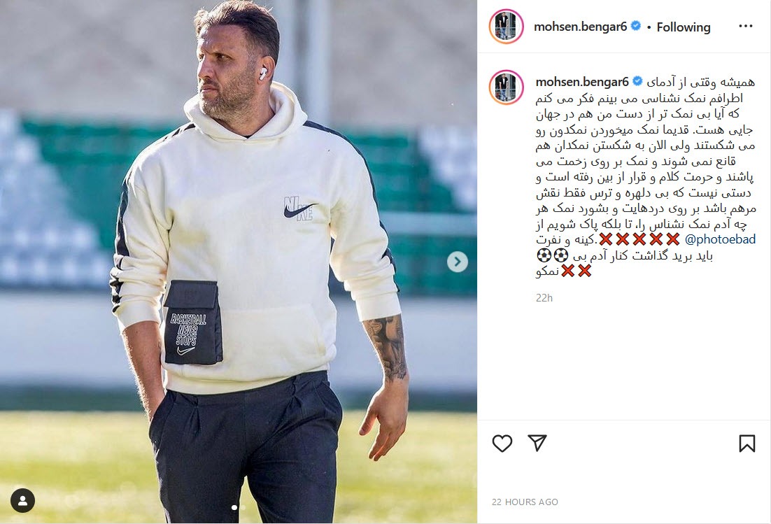 محسن بنگر