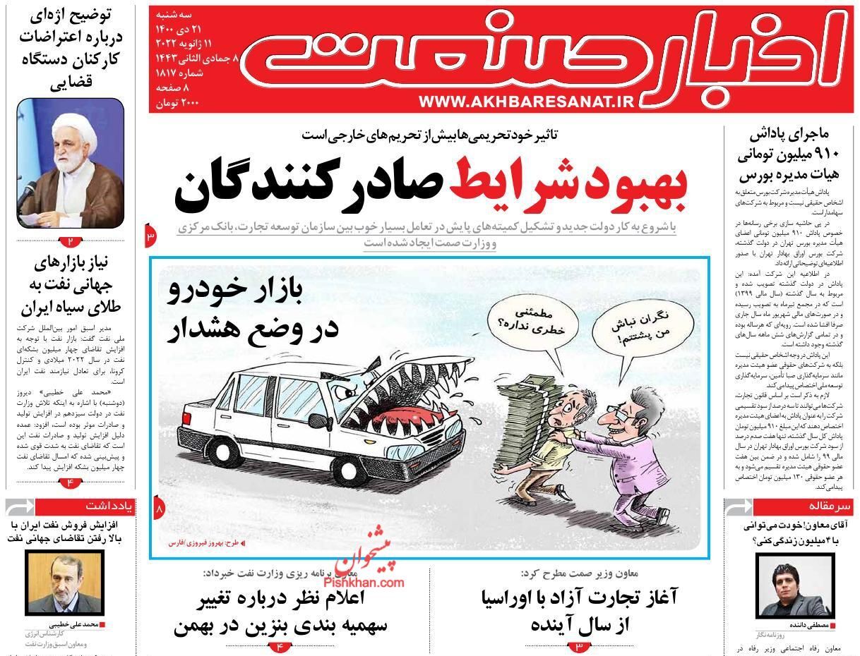 افزایش سقف پرداخت پایا به ۱۰۰ میلیون تومان/ آغاز تجارت آزاد با اوراسیا از سال آینده/ یارانه کارت جایگزین ارز ترجیحی می&zwnj;شود