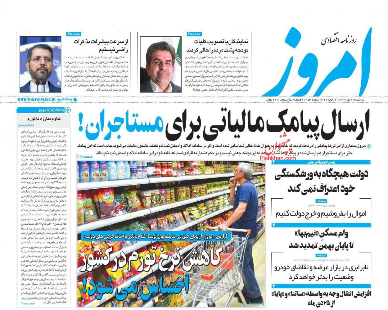 افزایش سقف پرداخت پایا به ۱۰۰ میلیون تومان/ آغاز تجارت آزاد با اوراسیا از سال آینده/ یارانه کارت جایگزین ارز ترجیحی می&zwnj;شود