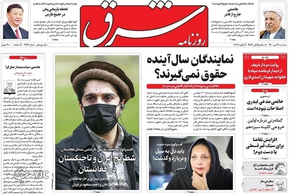 صفحه نخست روزنامه&zwnj;ها - سه&zwnj;شنبه ۲۱ دی