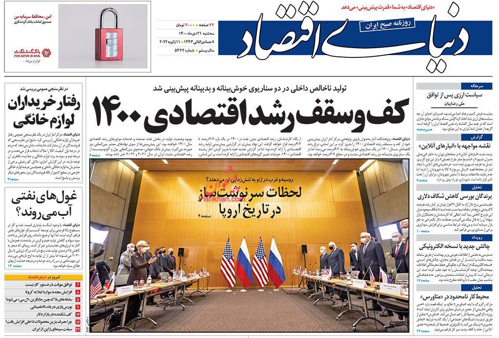 افزایش سقف پرداخت پایا به ۱۰۰ میلیون تومان/ آغاز تجارت آزاد با اوراسیا از سال آینده/ یارانه کارت جایگزین ارز ترجیحی می&zwnj;شود