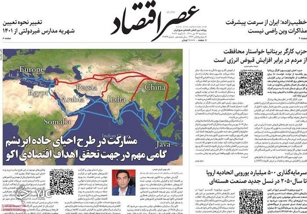 صفحه نخست روزنامه&zwnj;ها - سه&zwnj;شنبه ۲۱ دی