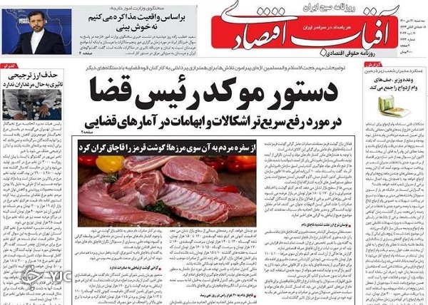 صفحه نخست روزنامه&zwnj;ها - سه&zwnj;شنبه ۲۱ دی