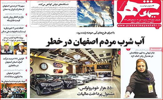 سیمای شهر سیمای شهر