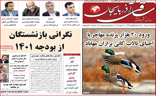 ساقی آذربایجان ساقی آذربایجان