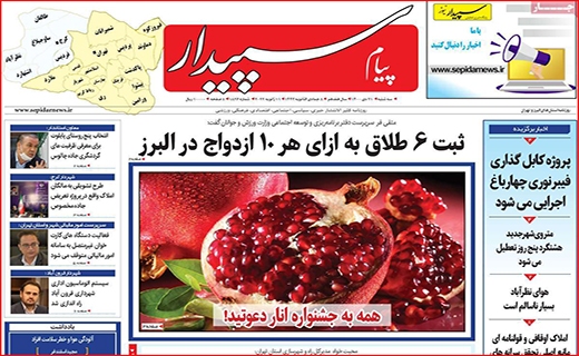 پیام سپیدار پیام سپیدار