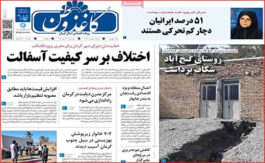 کاغذ وطن کاغذ وطن