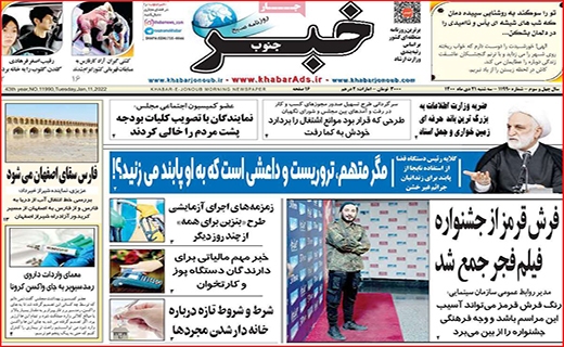 خبر جنوب خبر جنوب