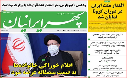 سپهر ایرانیان سپهرایرانیان