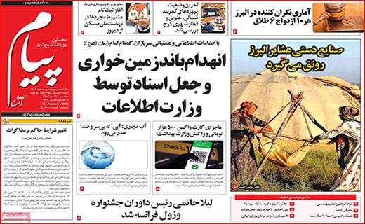 پیام آشنا پیام آشنا