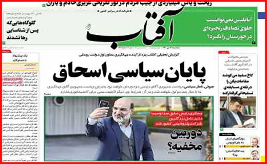 آفتاب یزد آفتاب یزد