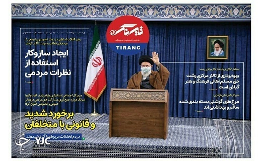 صفحه نخست روزنامه&zwnj;های مازندران &ndash;سه شنبه ۲۱ دی