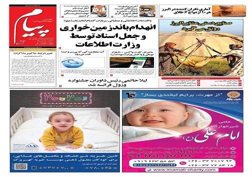صفحه نخست روزنامه&zwnj;های البرز - سه شنبه ۲۱ دی