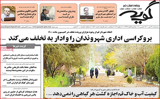 گویه گویه