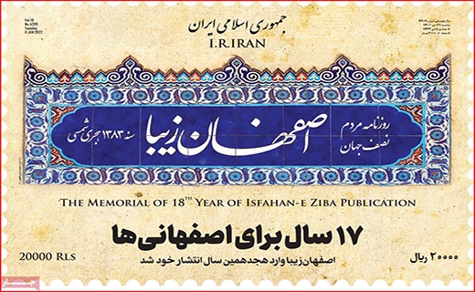 اصفهان زیبا اصفهان زیبا