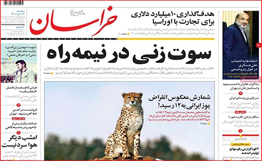 خراسان خراسان