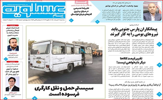 عسلویه عسلویه