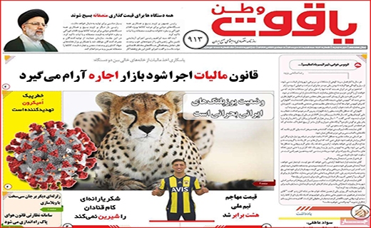 یاقوت وطن یاقوت وطن