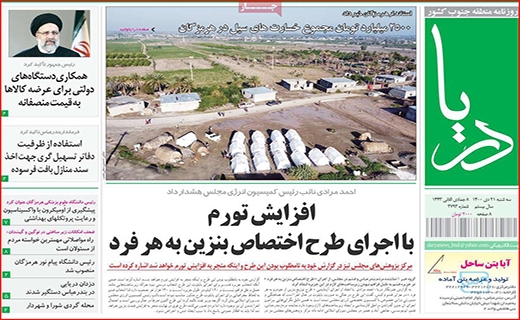 دریا دریا