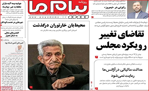 پیام ما پیام ما