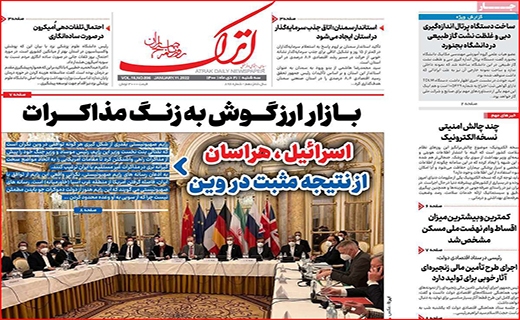 اترک اترک