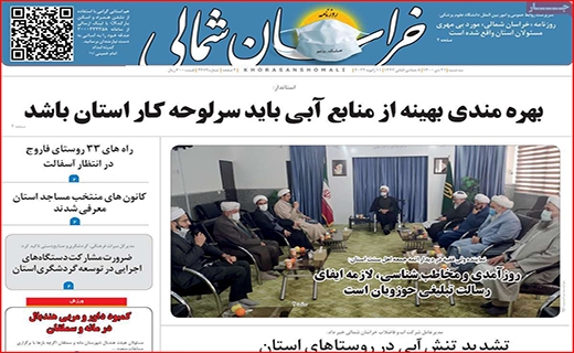 خراسان شمالی خراسان شمال
