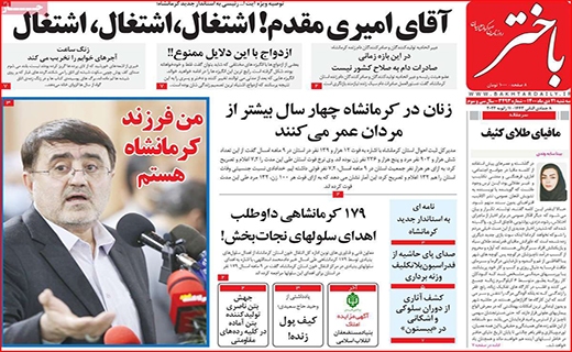 باختر باختر