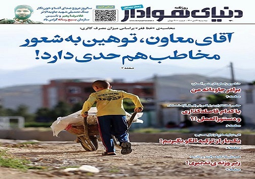 صفحه نخست روزنامه&zwnj;های البرز - سه شنبه ۲۱ دی