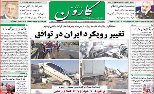 کارون کارون