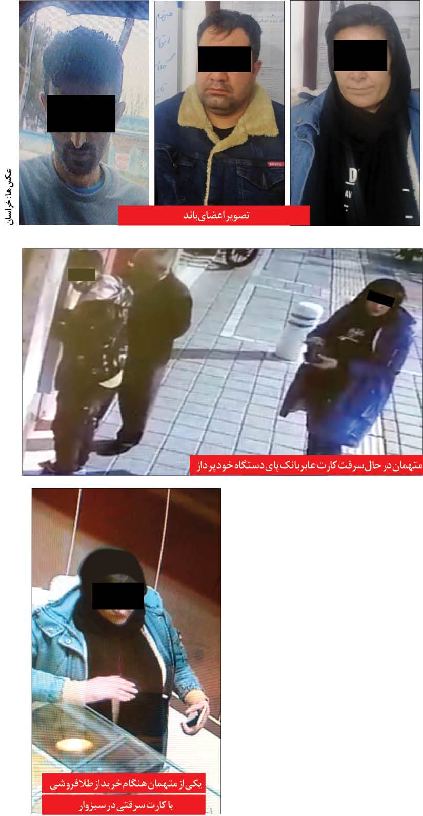 سارقان  عابر بانک