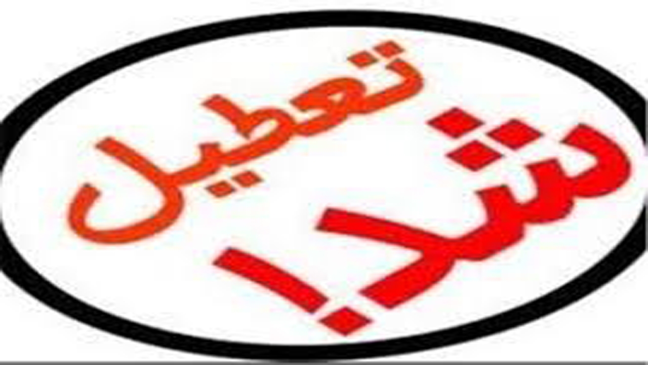 تعطیلی واحد های صنفی متخلف در ممسنی