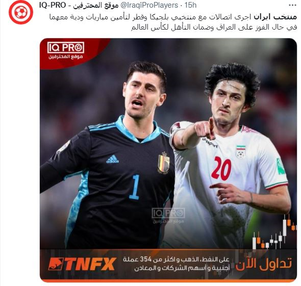 تقابل تیم ملی فوتبال ایران با بزرگان فوتبال جهان تقابل تیم ملی فوتبال ایران با بزرگان فوتبال جهان