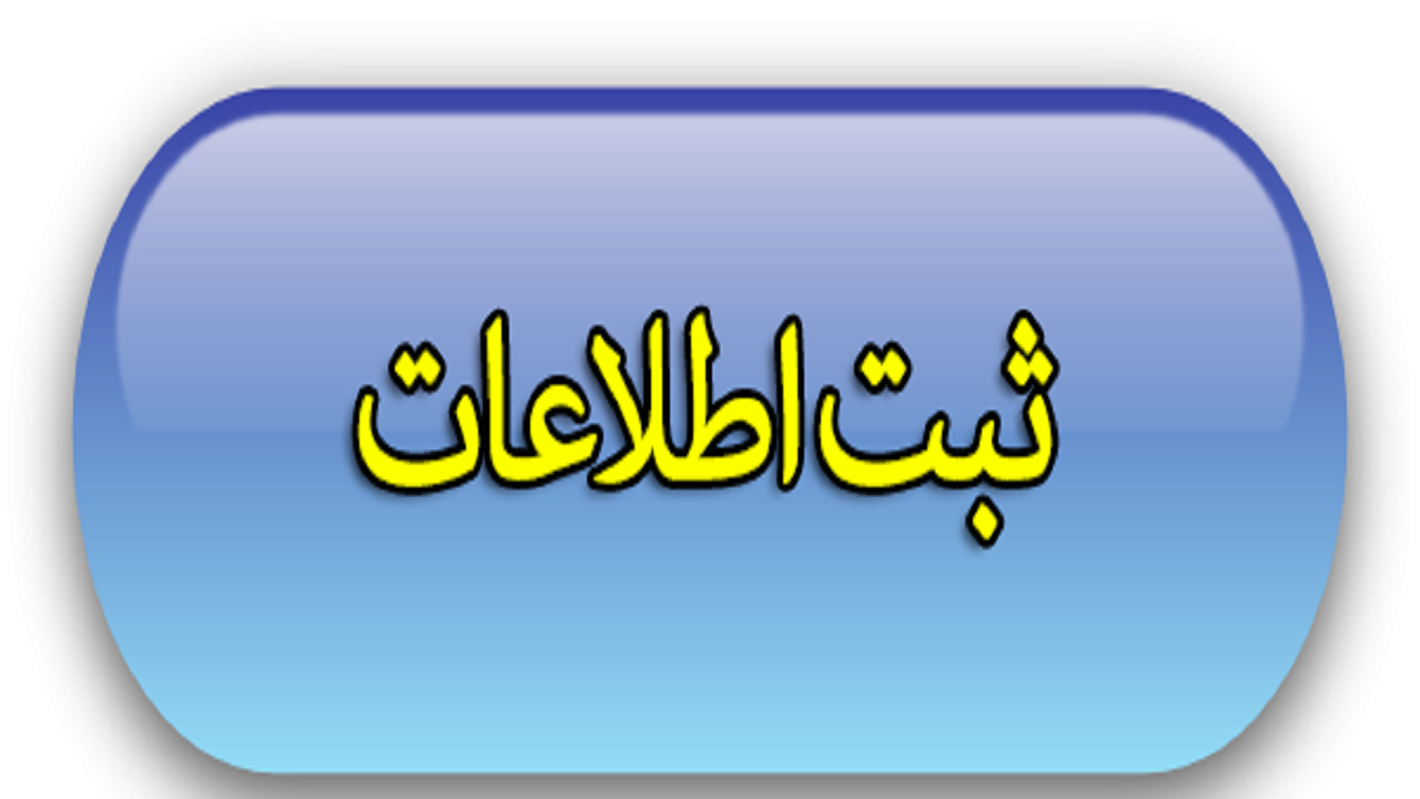 معاملات متوسط دستگاه‌های دولتی در پایگاه اطلاعات قرارداد‌های کشور ثبت می‌شود