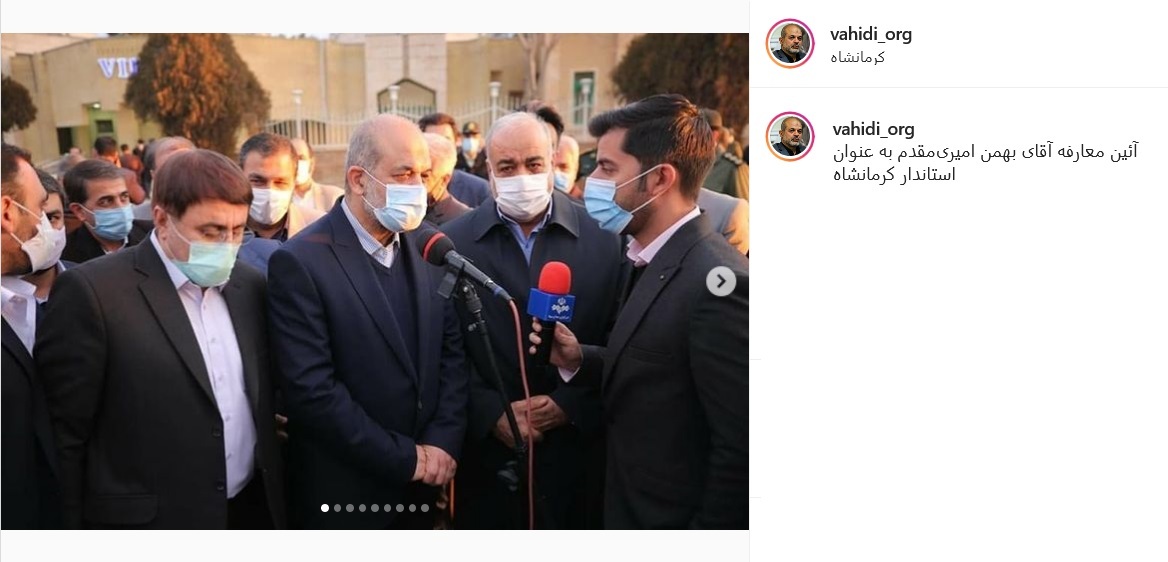 پست وحیدی