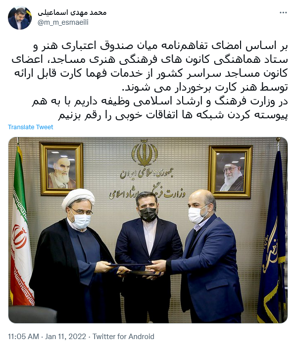توئیت اسماعیلی