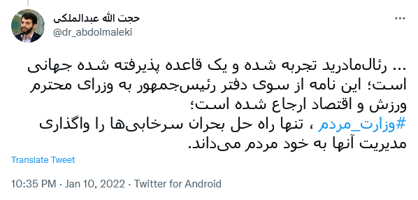 توئیت عبدالملکی