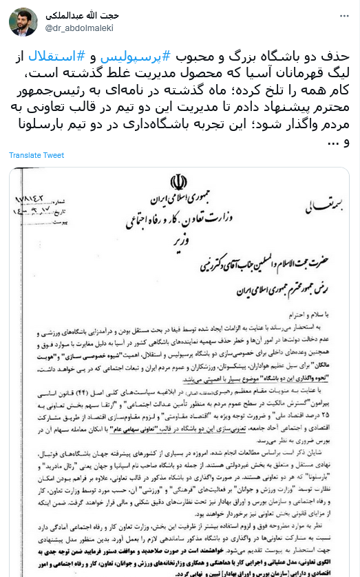 توئیت عبدالملکی