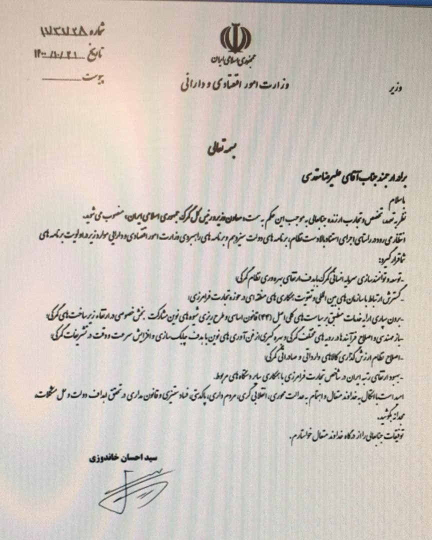 علیرضا مقدسی رئیس کل گمرک علیرضا مقدسی رئیس کل گمرک