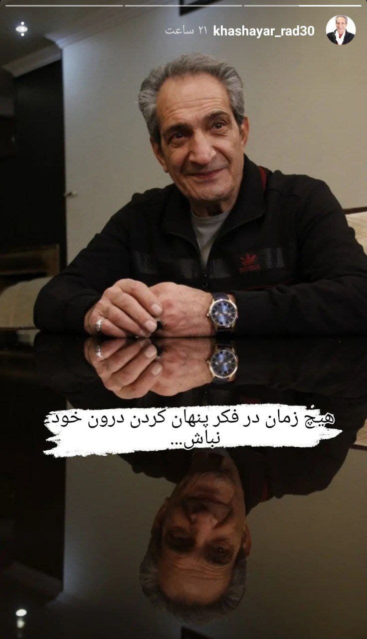 استوری جدید خشایار راد