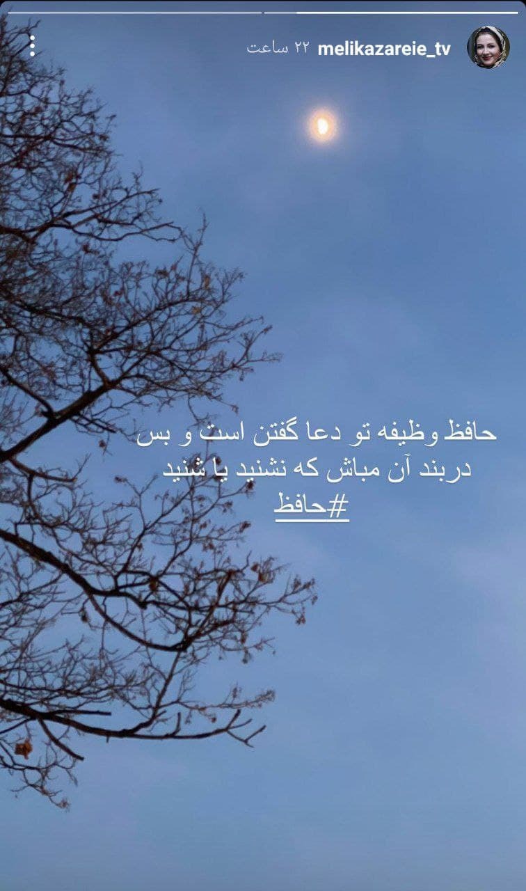 استوری زیبای خاله شادونه