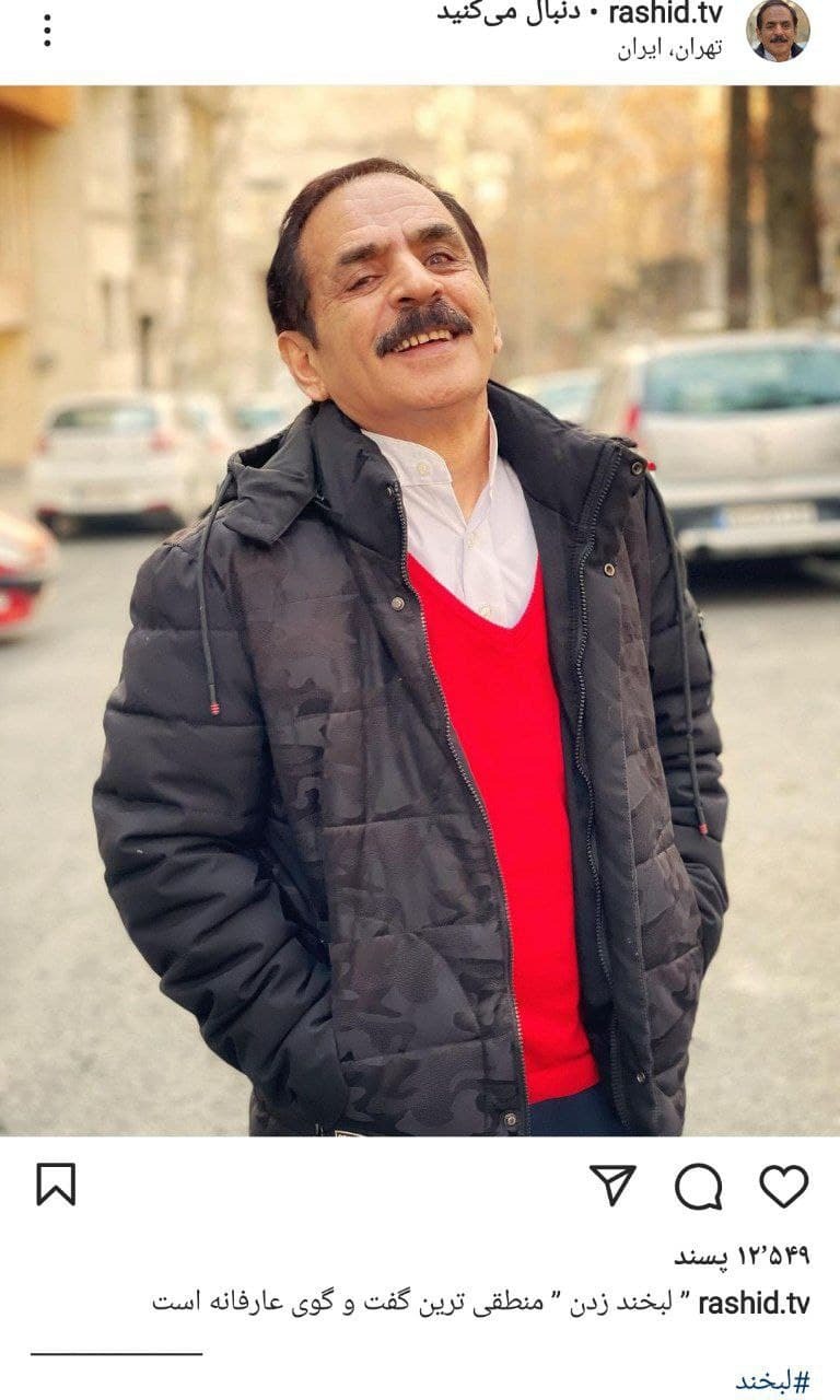 پست جدید بایگر رشید 