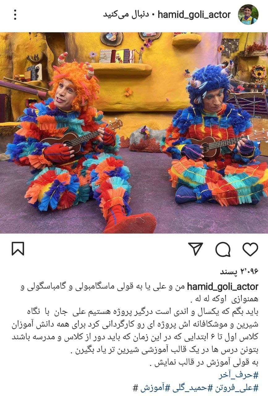 کار جدید عموهای فیتیله ای برای کودک و نوجوان