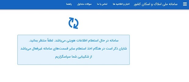 وقتی مستاجران تهدید به پرداخت مالیات می&zwnj;شوند