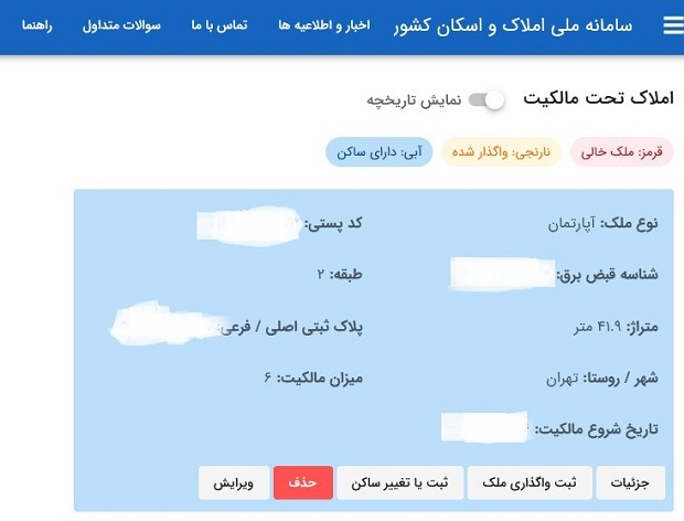 وقتی مستاجران تهدید به پرداخت مالیات می&zwnj;شوند
