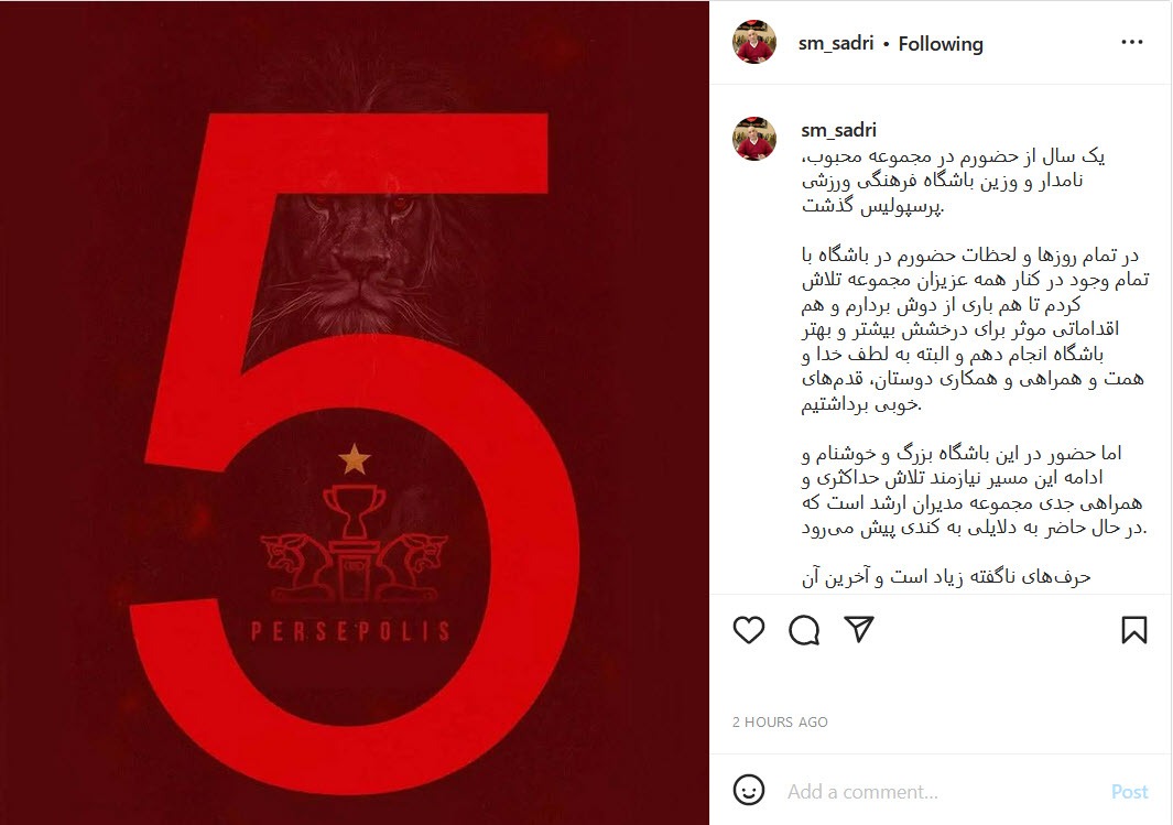 سیدمجید صدری