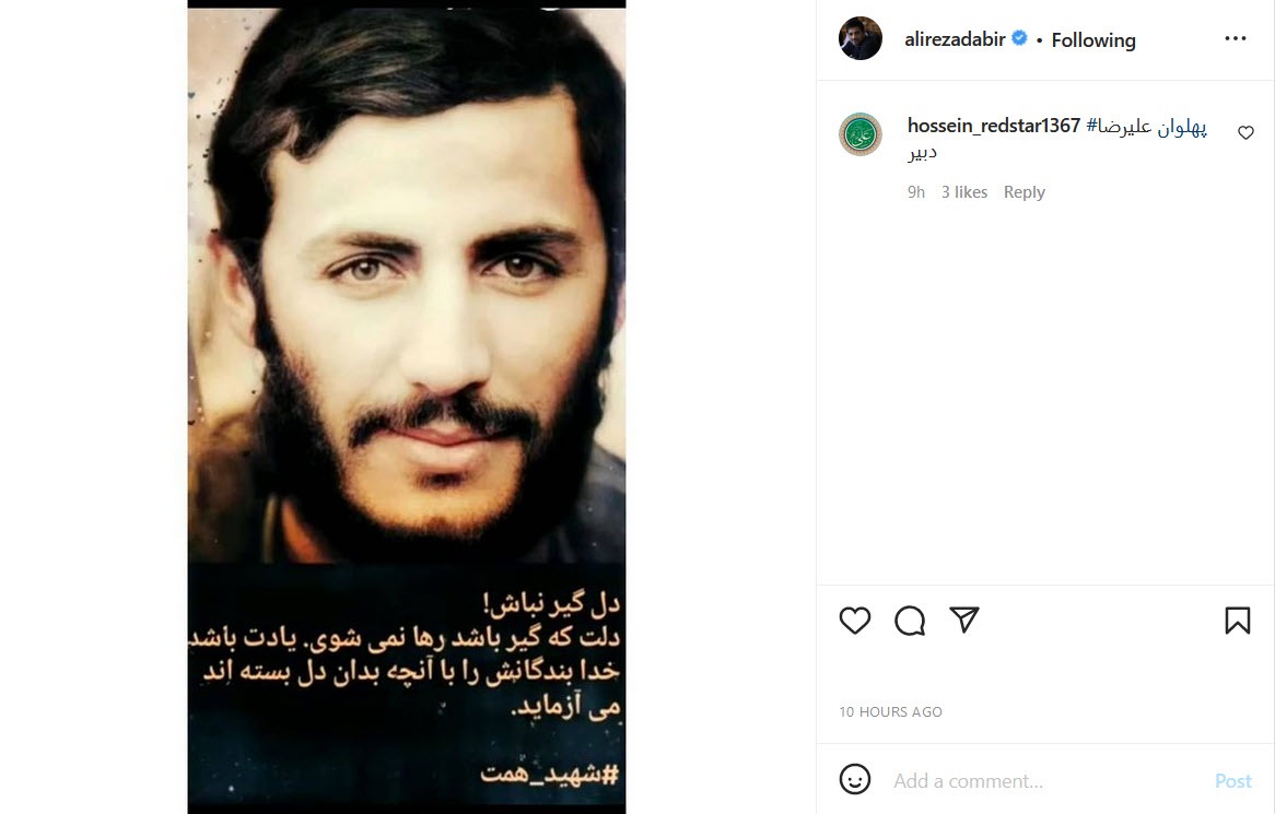 علیرضا دبیر