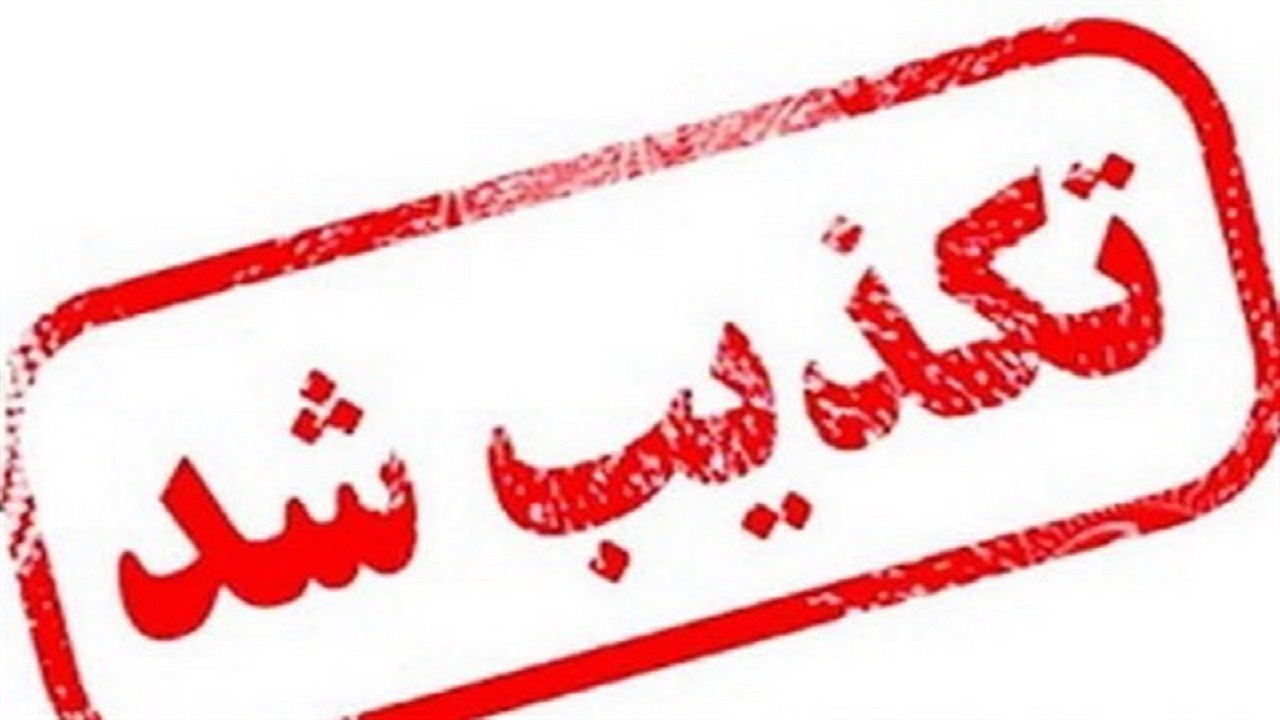 تیراندازی پلیس به شهروند ایرانشهری تکذیب شد